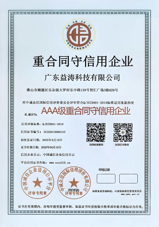 淳化荣誉证书