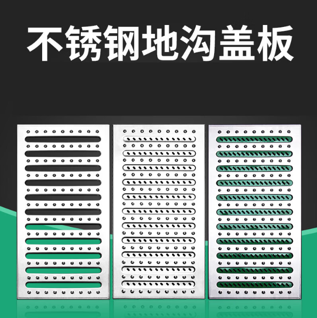 淳化不锈钢沟盖板展示
