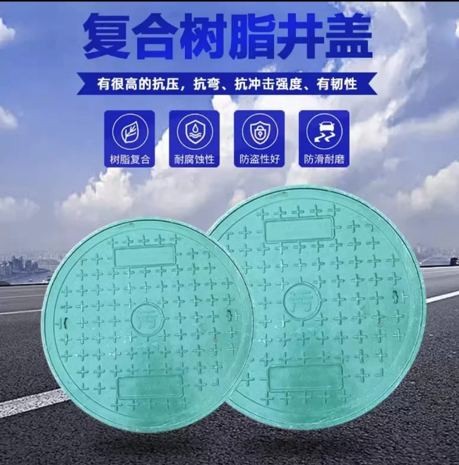 淳化树脂复合圆井展示